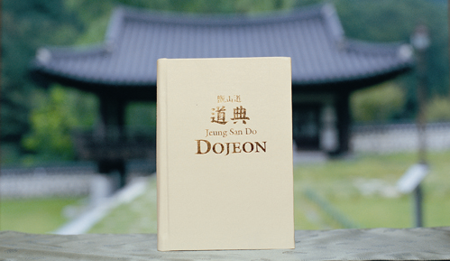 25-Dojeon